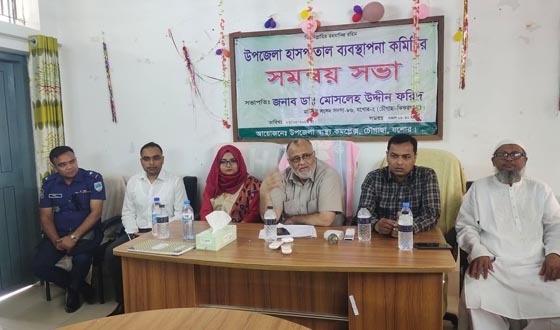 চৌগাছায় হাসপাতাল ব্যবস্থাপনা কমিটির সভা