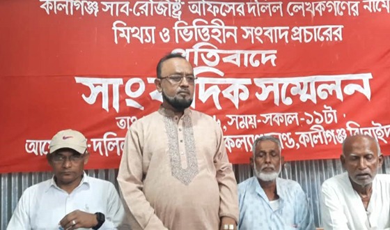 কালীগঞ্জে সাংবাদিক সম্মেলন