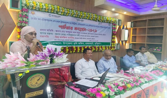রাজারহাটে পার্টনার কংগ্রেস অনুষ্ঠিত