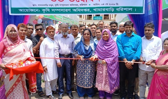 বরিশালে কৃষি প্রযুক্তি ও পুষ্টিমেলার উদ্বোধণ