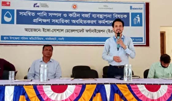সমন্বিত পানি সম্পদ ও বর্জ্য ব্যবস্থাপনা বিষয়ক প্রশিক্ষণ কর্মশালা