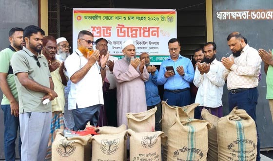 কলমাকান্দায় বোরো ধান-চাল সংগ্রহ শুরু