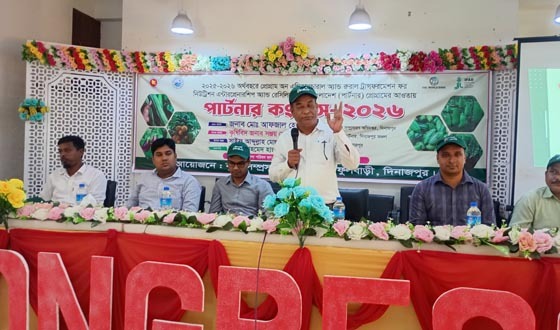 ফুলবাড়ীতে পার্টনার কংগ্রেস অনুষ্ঠিত