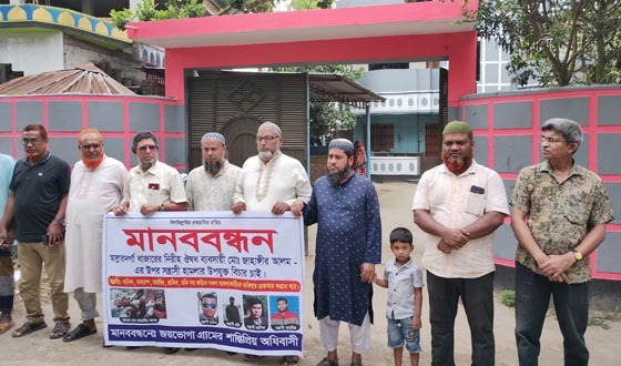 দৌলতপুর পল্লী চিকিৎসকের উপর হামলার প্রতিবাদে মানববন্ধন