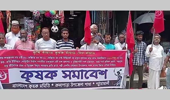 বোরোধানসহ ফসলের লাভজনক মূল্য প্রদানসহ বিভিন্ন দাবি