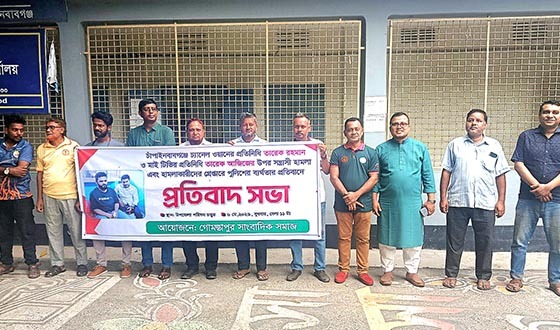 সাংবাদিকের ওপর হামলার ঘটনায় গোমস্তাপুরে প্রতিবাদ সভা
