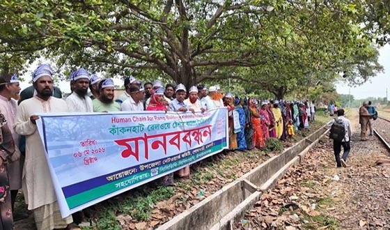 কাঁকনহাট রেল স্টেশনে র‌্যাম্প নির্মাণের দাবিতে মানববন্ধন
