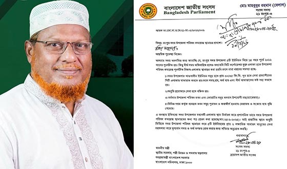 রংপুর সদর উপজেলা পরিষদ স্থানান্তরের দাবি জানিয়ে মন্ত্রীর কাছে এমপির আবেদন