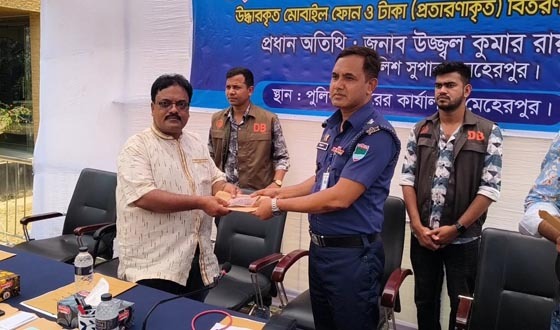 মেহেরপুরে টাকা ও হারানো মোবাইল উদ্ধার করে তুলে দিল পুলিশ