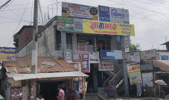 নবাবগঞ্জে অনুমোদনহীন ডায়াগনস্টিক সেন্টার