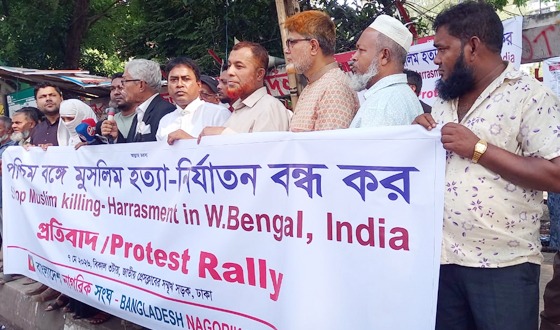 মুসলিম হত্যা-নির্যাতনের প্রতিবাদে বাংলাদেশ নাগরিক সংঘের প্রতিবাদ সভা