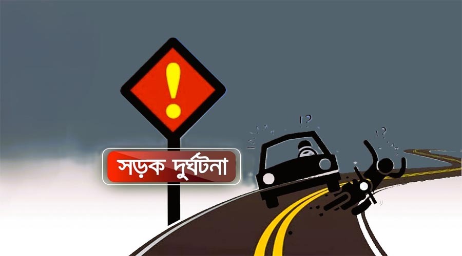 মহাসড়কগুলোতে প্রতি বছরই অকালে ঝরছে শত শত প্রাণ