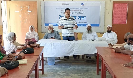 শরণখোলায় পিস ফ্যাসিলিটেটর গ্রুপ পিএফজির ত্রৈমাসিক সভা