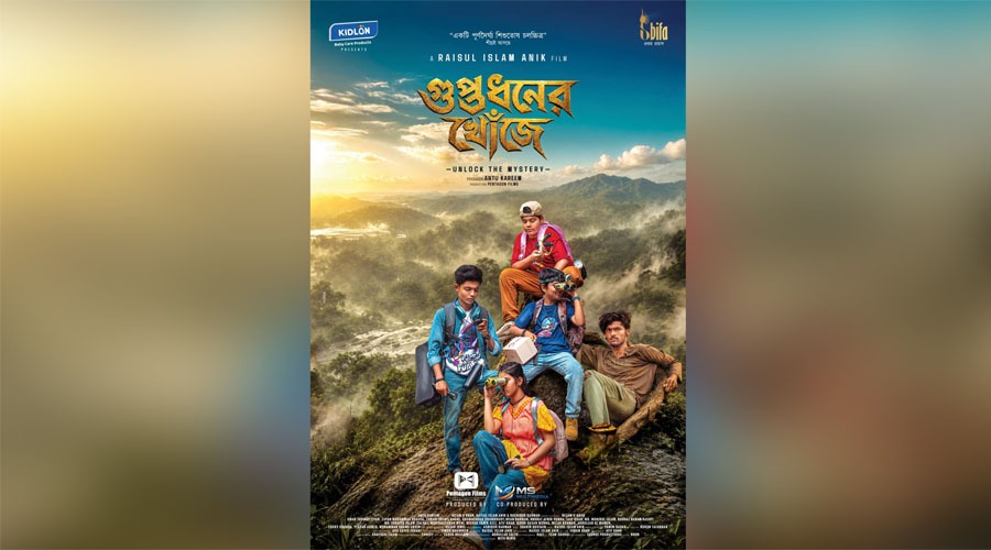 প্রকাশ্যে ‘গুপ্তধনের খোঁজে’র ফার্স্ট লুক পোস্টার ও অফিসিয়াল টিজার