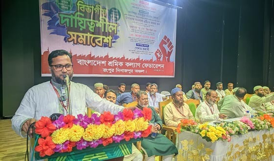 শ্রমিকদের ন্যায্য অধিকার নিশ্চিতের দাবী জানিয়ে সমাবেশ
