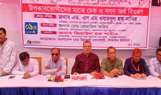 টাঙ্গাইলে রেড ক্রিসেন্টের সহায়তা, উপকারভোগীদের অর্থ বিতরণ