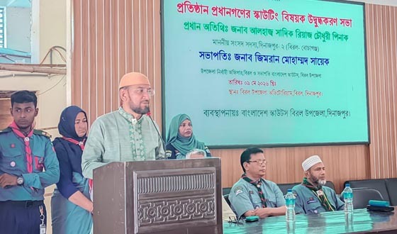 বিরলে প্রতিষ্ঠান প্রধানগণের স্কাউটিং উদ্ধুদ্ধকরণ সভা