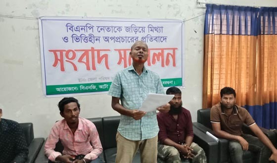 বিএনপি নেতার বিরুদ্ধে অপপ্রচারের প্রতিবাদে সংবাদ সম্মেলন