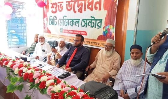 সু-চিকিৎসা দিতে যাত্রা শুরু করলো সিটি মেডিকেল সেন্টার
