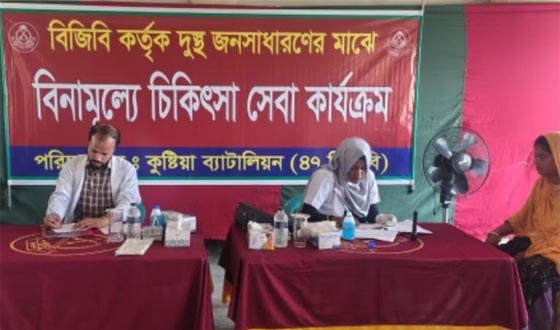 প্রান্তিক জনগোষ্ঠীদের বিনামূল্যে চিকিৎসাসেবা ও ওষুধ প্রদান