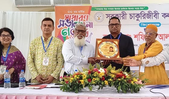 কিশোরগঞ্জে সরকারি চাকুরীজীবি কল্যাণ ফোরামের সাধারণ সভা সম্পন্ন