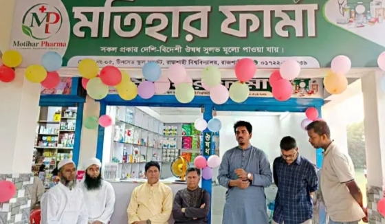 রাজশাহী বিশ্ববিদ্যালয় ক্যাম্পাসে ফার্মেসির উদ্বোধন