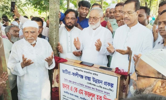 কালীগঞ্জে ১৭ কোটি টাকার দৃষ্টি নন্দন সহ ৩টি প্রকল্পের উদ্বোধন