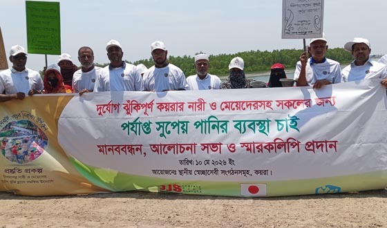 কয়রায় দূর্যোগে সুপেয় পানির দাবিতে মানববন্ধন