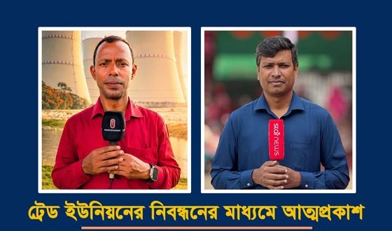 পাবনা সাংবাদিক ইউনিয়নের সভাপতি বাসিদ, সেক্রেটারি শামসুল