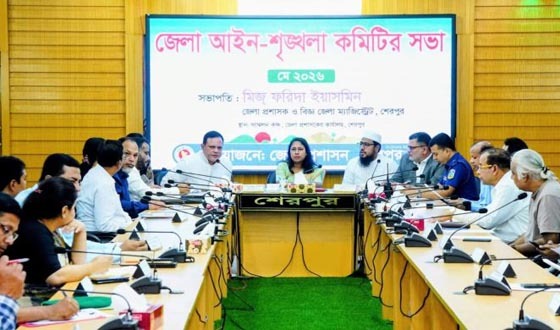 শেরপুরে জেলা আইন-শৃঙ্খলা কমিটির মাসিক সভা