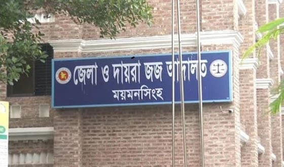 ময়মনসিংহে হত্যা মামলার ১৮ বছর পর ৩ ভাইয়ের যাবজ্জীবন