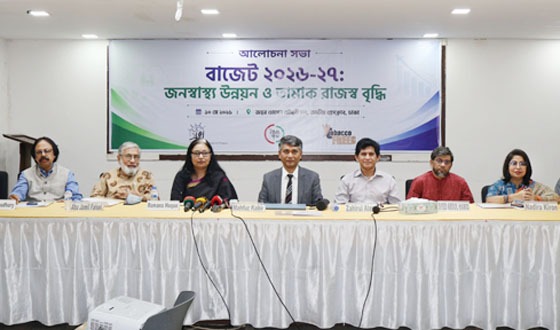 তামাকপণ্যের দাম বৃদ্ধির প্রস্তাব অর্থনীতিবিদ, চিকিৎসকসহ বিশেষজ্ঞদের