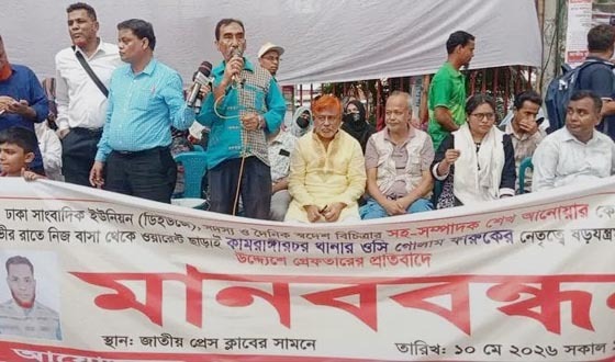 সাংবাদিক শেখ আনোয়ারকে গ্রেফতারের প্রতিবাদে মানববন্ধন