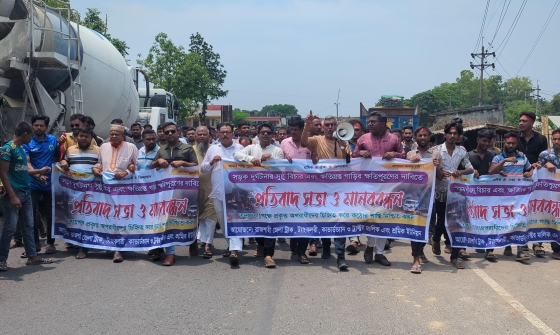 সড়ক দুর্ঘটনার সুষ্ঠু বিচার ও ক্ষতিগ্রস্ত গাড়ির ক্ষতিপূরণের দাবি