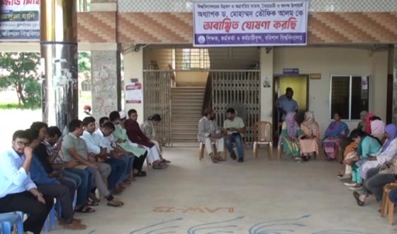 উপাচার্যকে অবাঞ্ছিত ঘোষণা করে পূর্ণাঙ্গ শাটডাউনে বরিশাল বিশ্ববিদ্যালয়