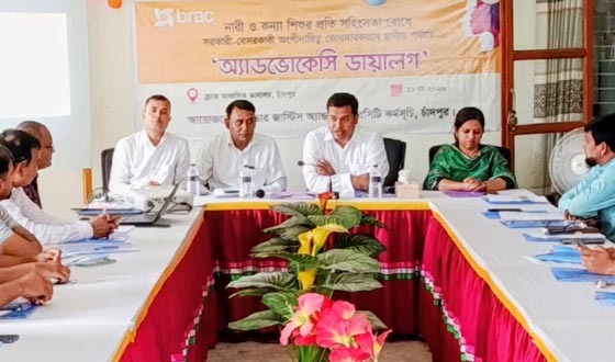 নারী ও কন্যাশিশুর প্রতি সহিংসতা প্রতিরোধে অ্যাডভোকেসি ডায়লগ
