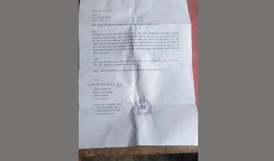 শেরপুরে ভুমি উপ-সহকারি কর্মকর্তার বিরুদ্ধে ঘুষ গ্রহনের অভিযোগ