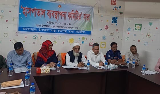 তালায় হাসপাতাল ব্যবস্থাপনা কমিটির সভা