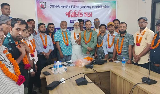 নোয়াখালী সাংবাদিক ইউনিয়ন এনইউজের কমিটি গঠন