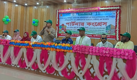 রাণীনগরে পার্টনার কংগ্রেস অনুষ্ঠিত