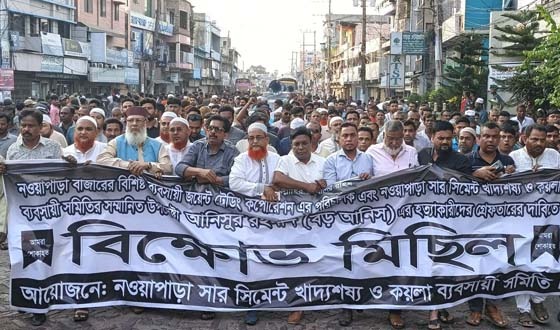 আনিছুর হত্যাকারীদের গ্রেপ্তারের দাবিতে বিক্ষোভ মিছিল
