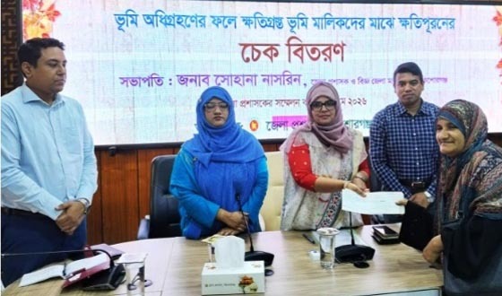 ভূমি অধিগ্রহণে ক্ষতিগ্রস্তদের ক্ষতিপূরণের চেক বিতরণ