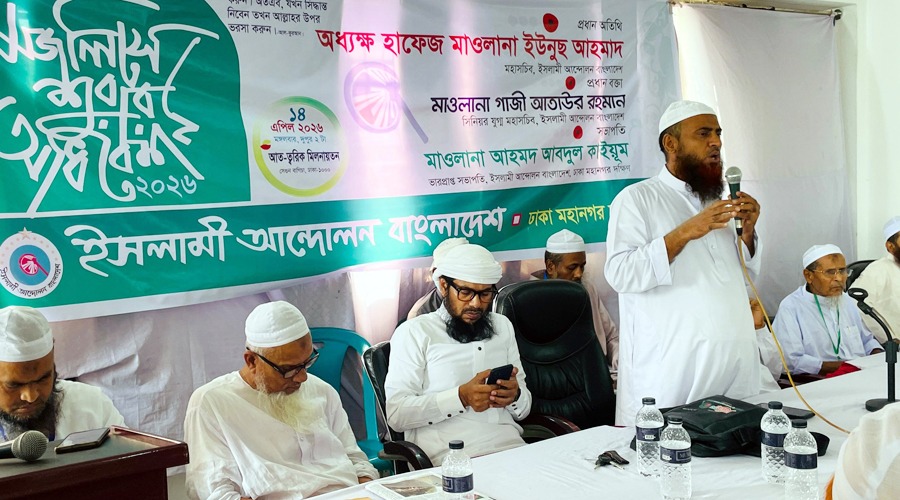 বিজেপি নেতাদের মুসলিমবিরোধী উসকানি বন্ধে আন্তর্জাতিক নেতৃবৃন্দের হস্তক্ষেপ দরকার: ইসলামী আন্দোলন
