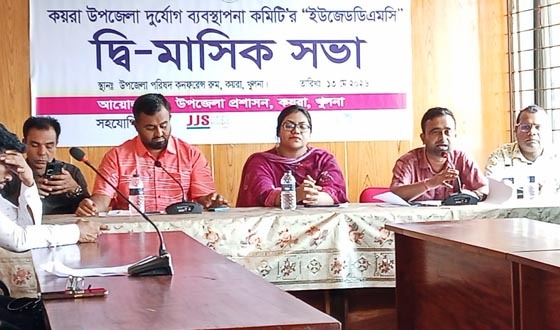 কয়রায় দুর্যোগ ব্যবস্থাপনা কমিটির দ্বি-মাসিক সভা