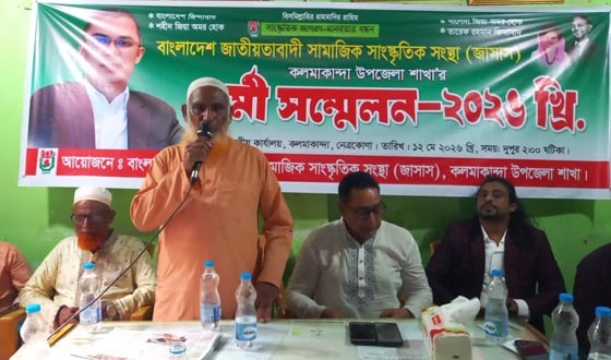 কলমাকান্দায় জাসাসের কর্মী সম্মেলন