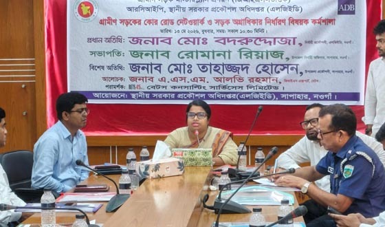 সাপাহারে গ্রামীণ সড়ক নেটওয়ার্ক বিষয়ক কর্মশালা