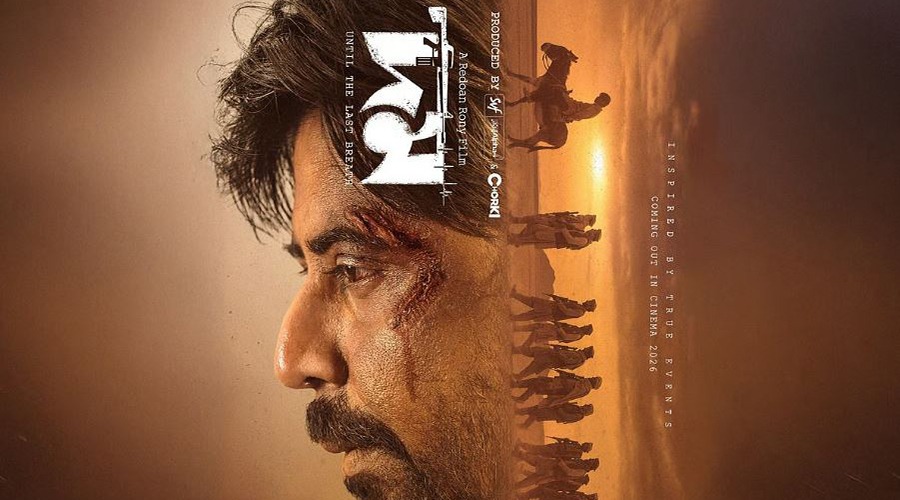 এবার ওটিটিতে মুক্তি পাচ্ছে ‘দম’