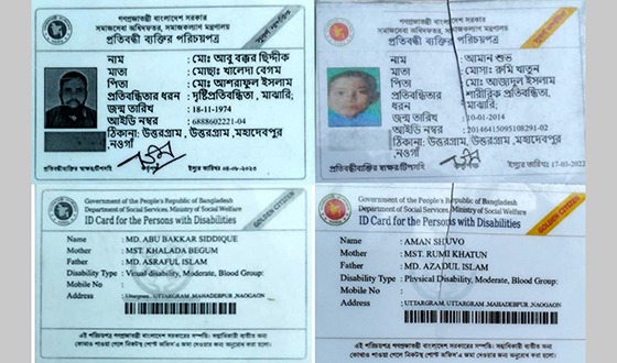 মহাদেবপুরে সমাজসেবা বিভাগে ভূয়া কার্ডের ছড়াছড়ি