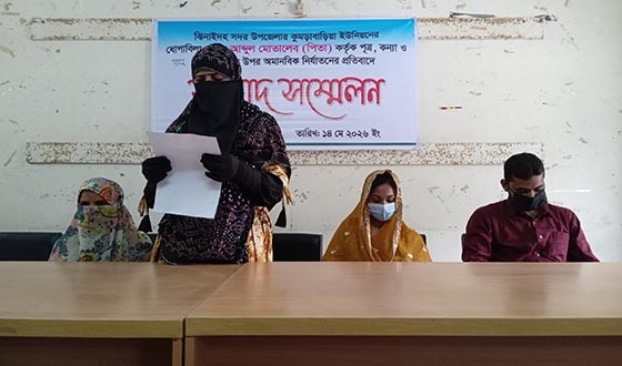 ঝিনাইদহে বাবা ও চাচার বিরুদ্ধে ভাই-বোনের সংবাদ সম্মেলন
