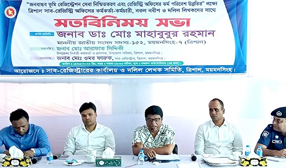 ভূমি রেজিস্ট্রিশন সেবা নিশ্চিতকরণে মতবিনিময়